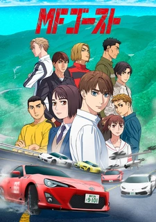 MF Призрак 2 сезон