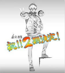 Мир отомэ-игр  это тяжёлый мир для мобов 2 сезон