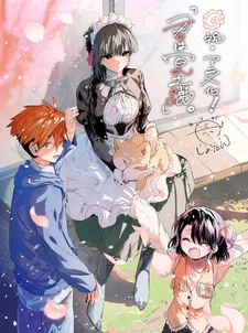 Ты  горничная