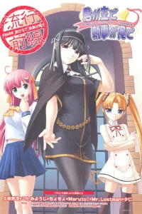 Ты  хозяин, я  слуга