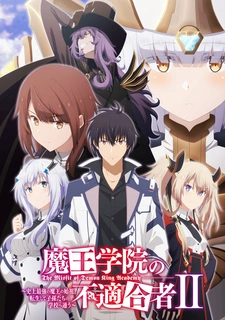 Непризнанный школой владыка демонов 2 сезон, часть 2