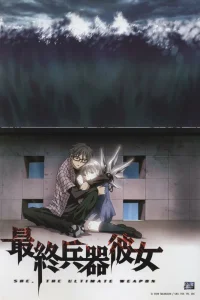 Моя девушка  совершенное оружие