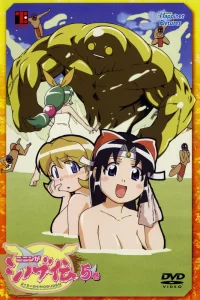 Дважды два  это Синобу