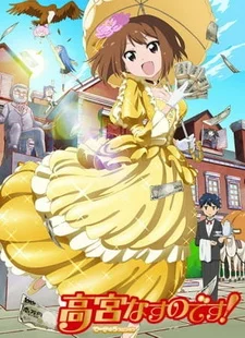 Я  Насуно Такамия!