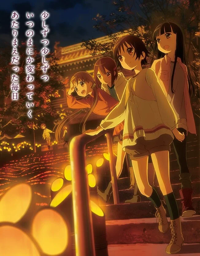 Тамаюра: Заключительная глава  Тоска