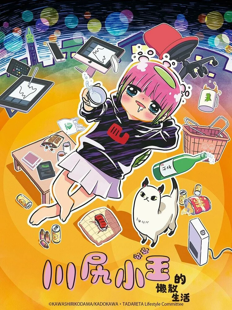 Я  Кодама Кавасири: Лайфхак по опасному образу жизни