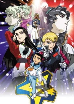 Тэнти  лишний! Галактическая полиция