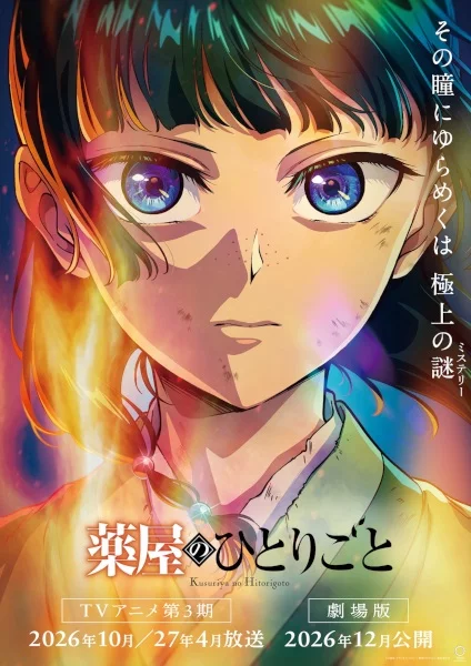 Монолог фармацевта 3 сезон