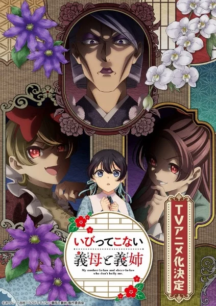 Мои сводные сёстры и мачеха не злые