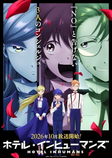 Отель для нелюдей 2 сезон