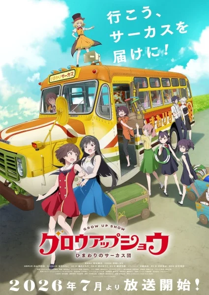 Шоу для взрослых: Цирк «Подсолнух»